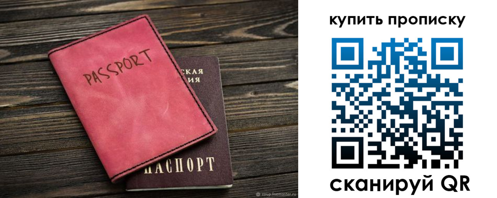 регистрация в Краснослободске