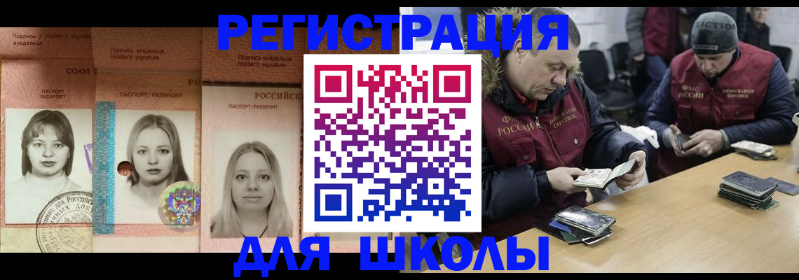 временная регистрация госуслуги в Краснослободске